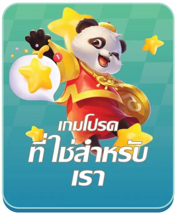 มังกรแดง 888