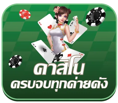 มังกรแดง 888