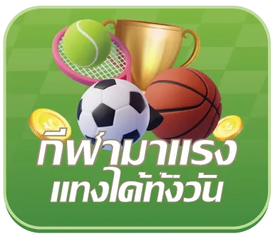 มังกรแดง 888