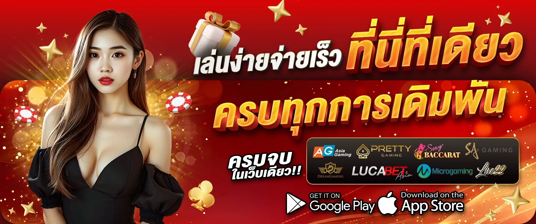 มังกรแดง 888
