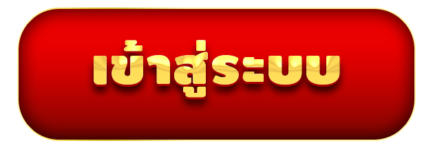 มังกรแดง 888