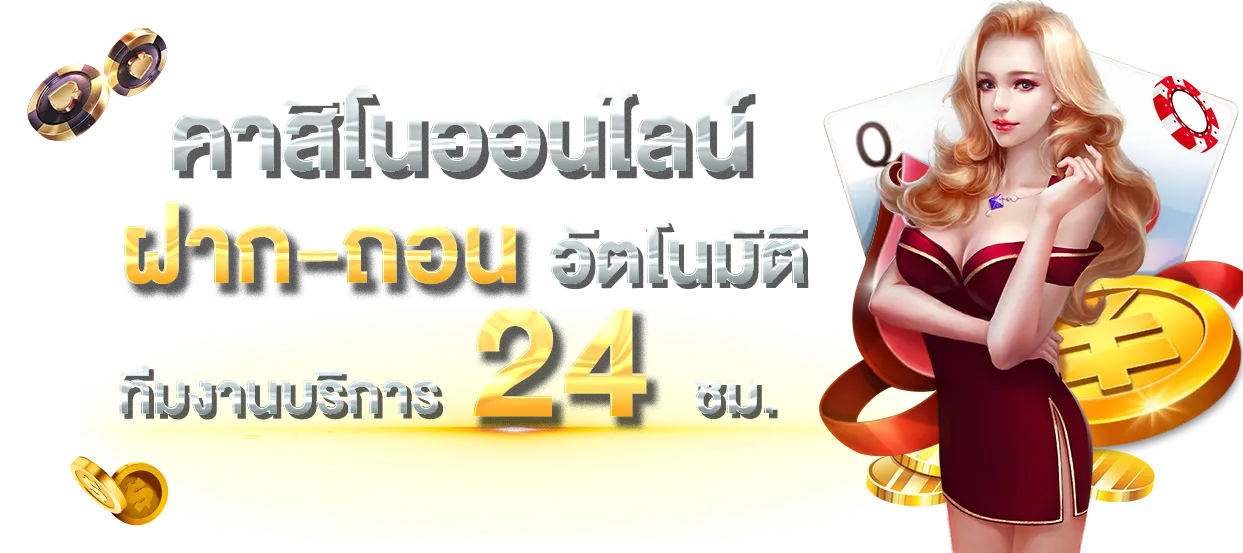 มังกรแดง 888